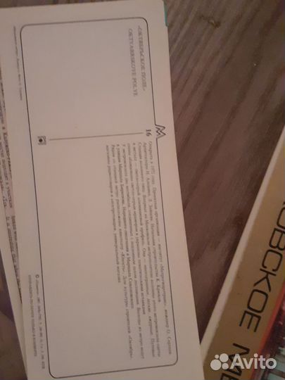 Старинные открытки