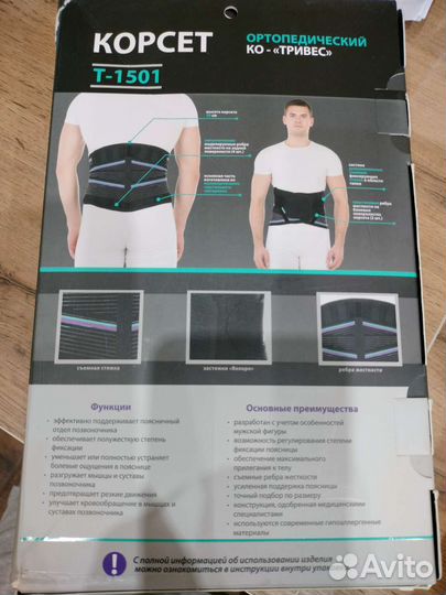 Корсет ортопедический поясничный