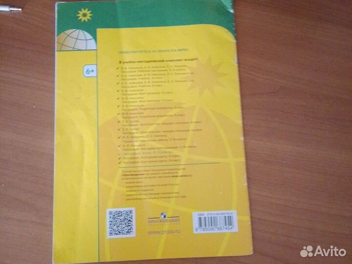 Атлас 8-9 класс