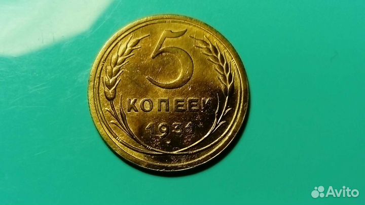 Бронза Страны Советов. Набор 5 Коп 1930,31 гг