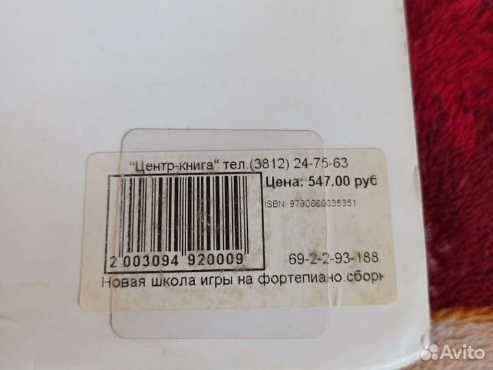 Школа игры на фортепиано, сборник для обучения