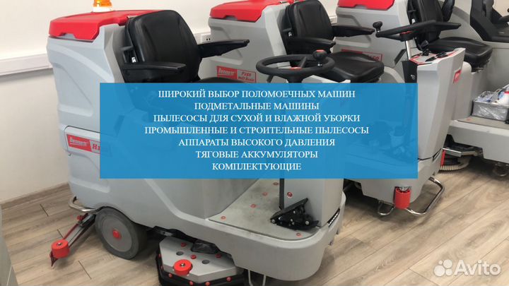 Поломоечная машина MK 6050 Cетевая