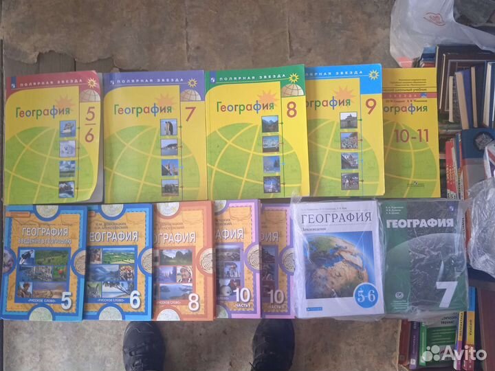 География с 5 по 11 класс (цены в описании)