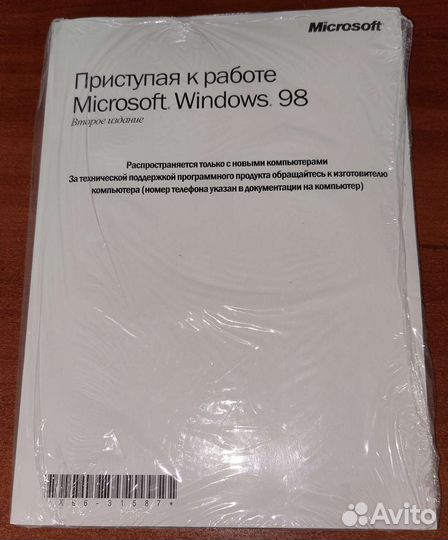 Windows 98 операционная система оригинал лицензия
