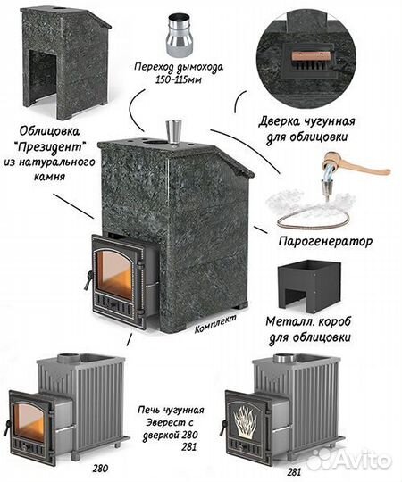 Печь для бани Эверест 24 (280) Пироксенит, S-40