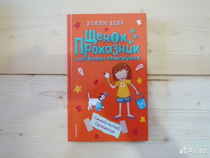 Книги новые детские в твердом переплете