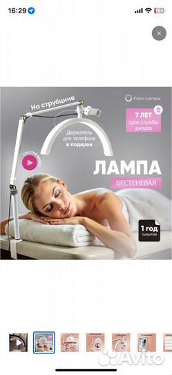 Лампа луна на струбцине