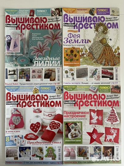Журналы Вышиваю крестиком с 2008г. по 2013г