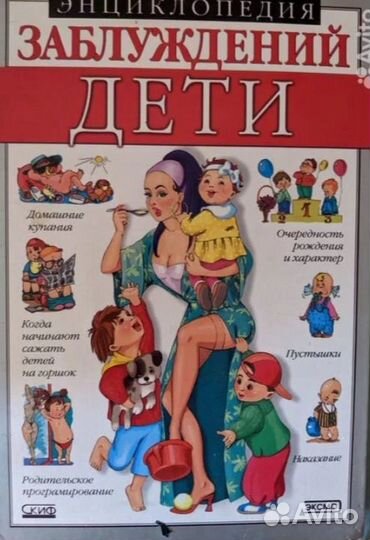 Энциклопедии различные