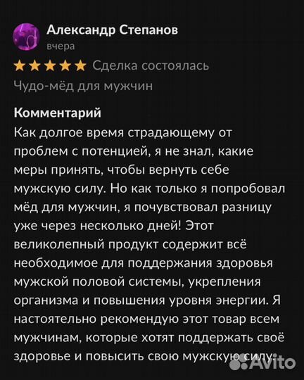 Золотой чудо мед XXL