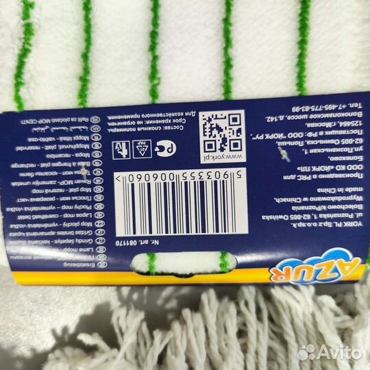 Моп тряпка для пола, шубка