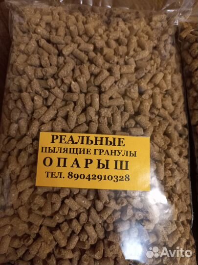 Пеллетс пылящие гранулы (прикормка)