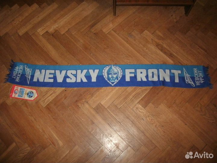 Футбольный шарф фк Зенит Невский Фронт 1 ый ультра