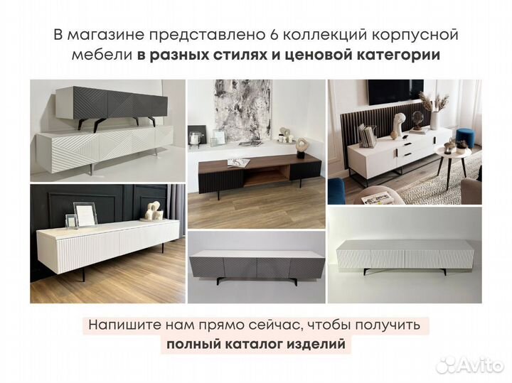 Тумба тв Bravo в наличии и под заказ