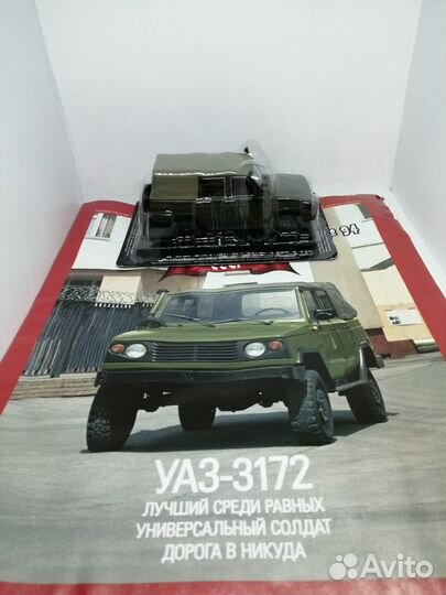 Модель УАЗ-3172 «Армейский»