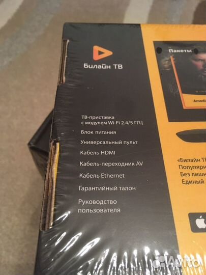 Приставка BeeLine TV (SWG2001B-A)