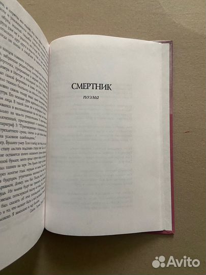 Книга Жана Рене Чудо о розе