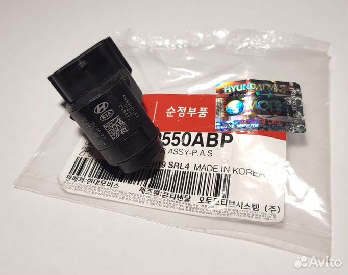 Оригинальные парктроники Kia Sorento