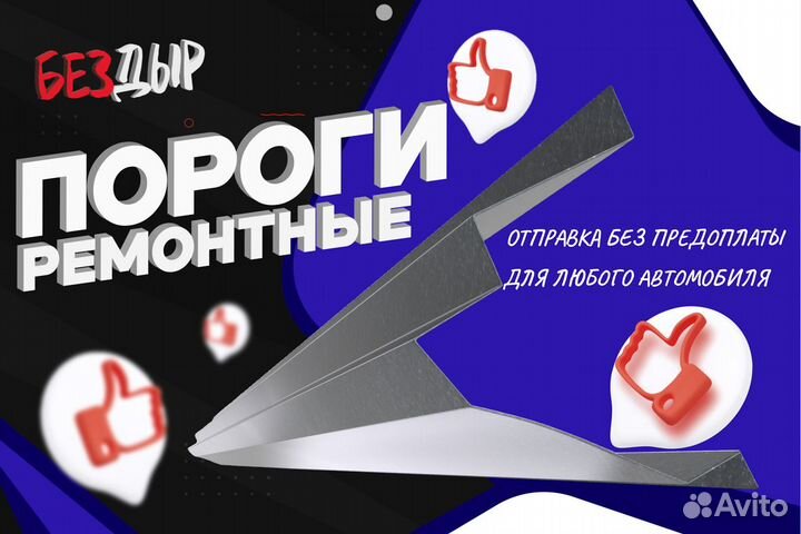 Порог Ford Focus 1 левый