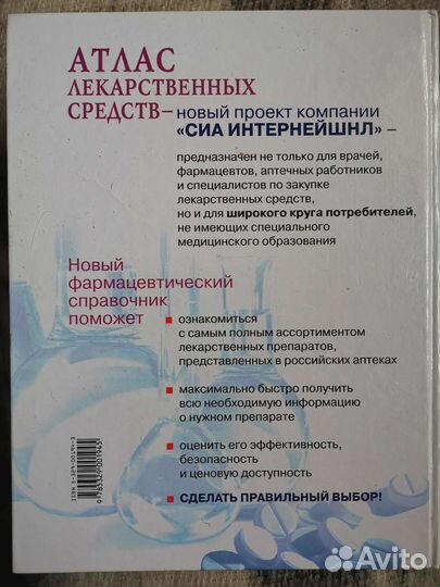 Учебная литература по медицине2001г