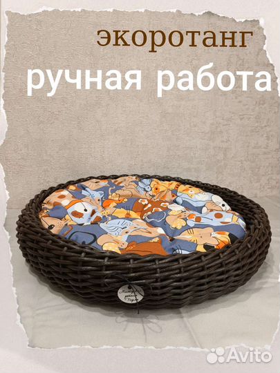 Лежак для домашнего питомца