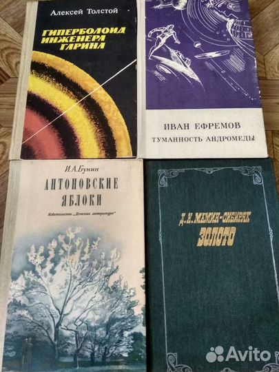 Книги. Русская, Советская классика