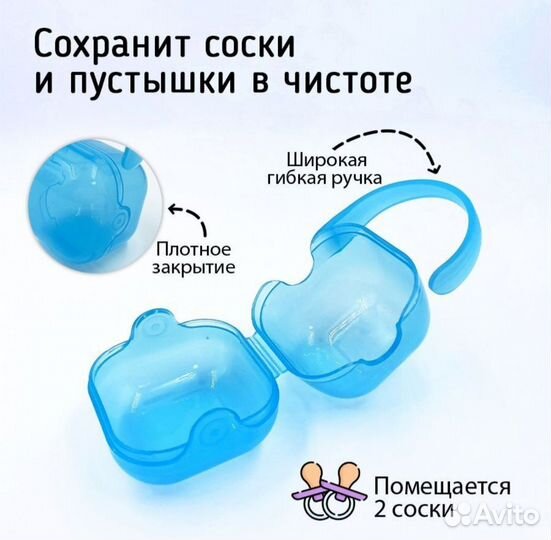 Пустышка, соска