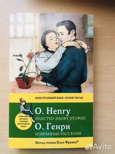 Книги на английском языке по Методу Ильи Франка
