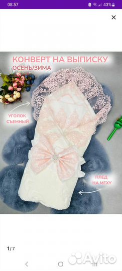 Конверт на выписку