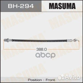 Шланг тормозной BH294 Masuma