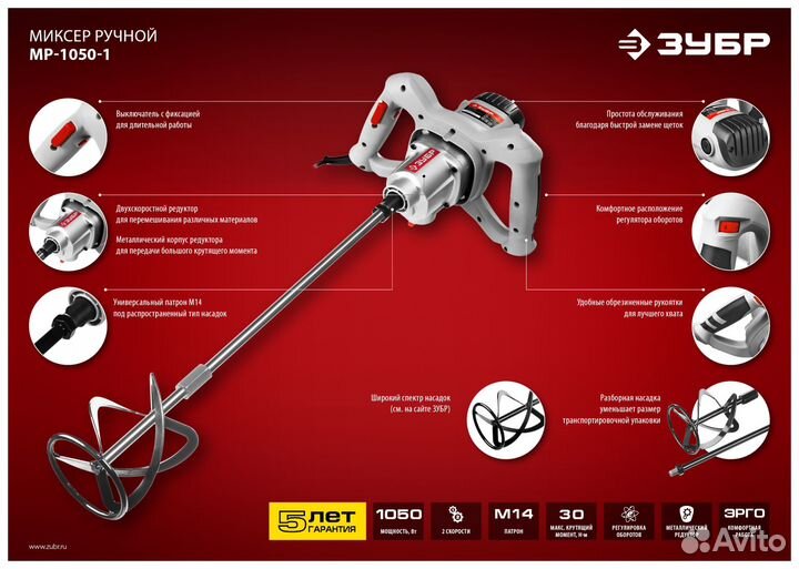 Дрель-миксер строительный зубр мр-1050-1 мастер