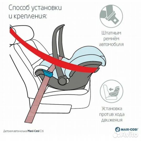 Автолюлька Maxi-Cosi Citi до 1 года