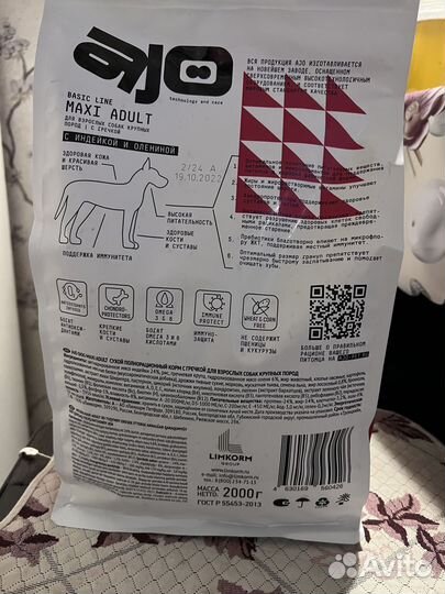 Сухой корм для собак