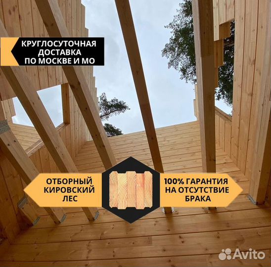 Брус клееный с доставкой