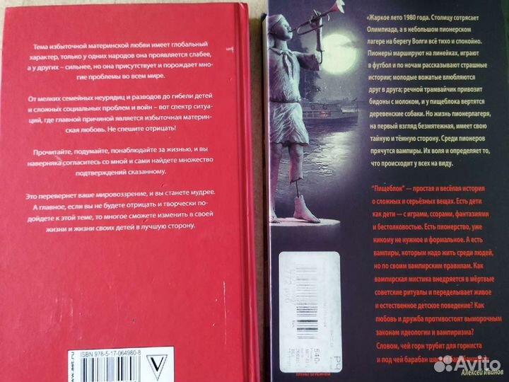 Новые книги: фэнтэзи, ужасы, психология