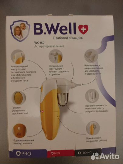 Аспиратор назальный электрический B. Well