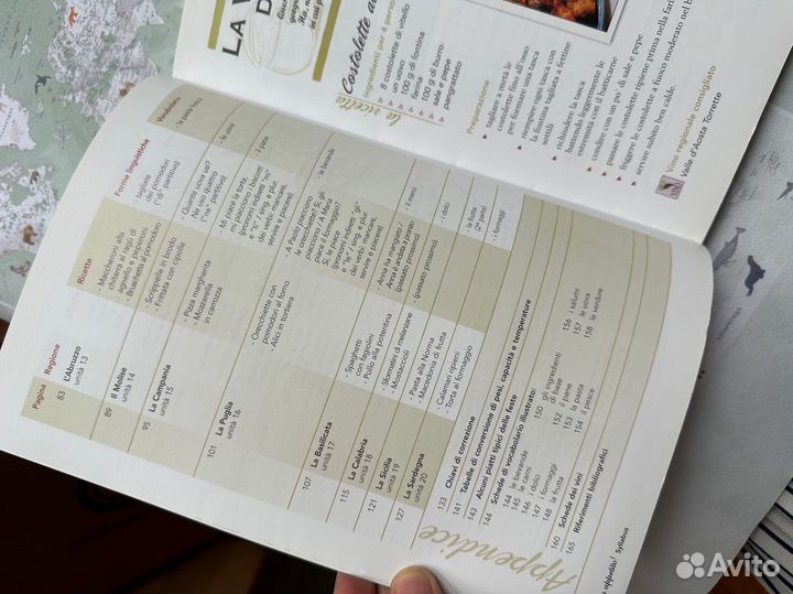 Итальянские учебники. Cucina italiana