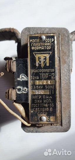Трансформатор тока тпр2 тк20 СССР