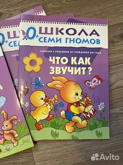 6 книг Школа Семи Гномов