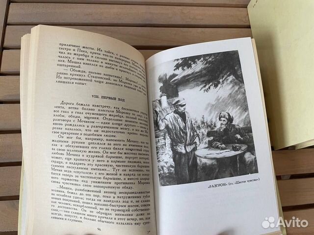 А.Фадеев. Собрание сочинений в 4 томах объявление продам