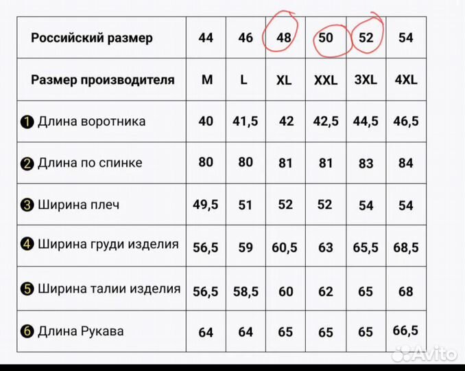 Рубашка белая мужская