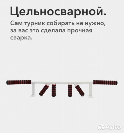 Турник наддверный