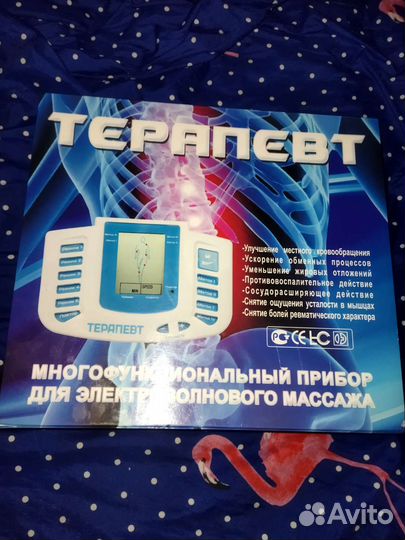 Массажный аппарат для тела для ног