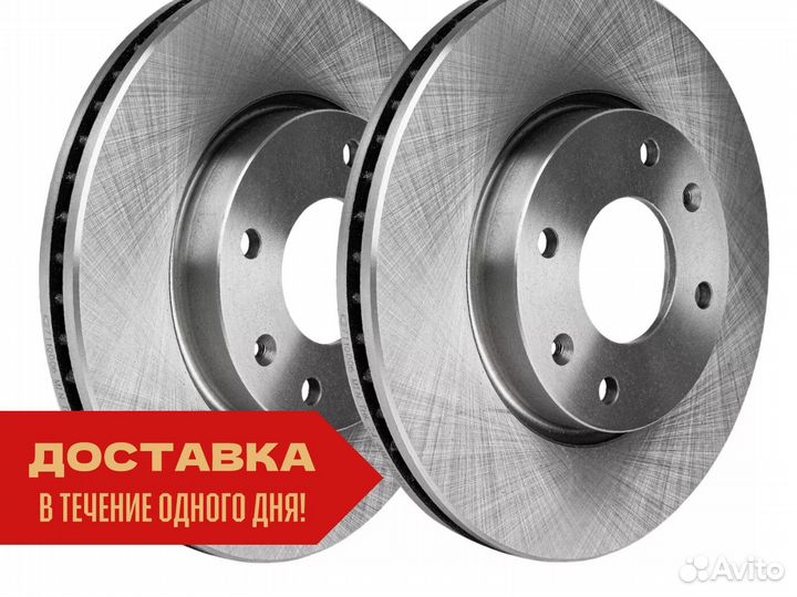 Тормозные диски Ford