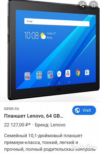 Lenovo tab 4 plas 10,1 Планшт премиум класса 4/64