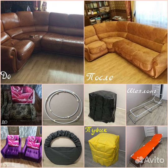 Услуги швеи / пошив мягкой мебели