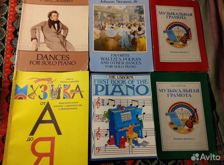 Ноты для фортепиано, альта и виолончели