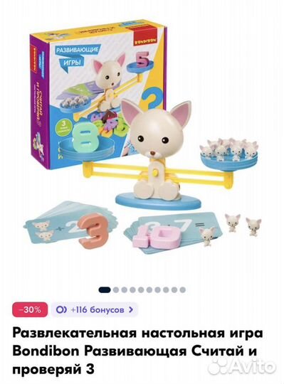 Развивающая игра Считай и проверяй Котик