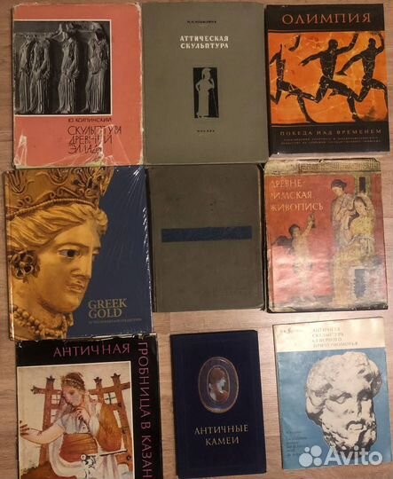 Книги по искусству античного мира