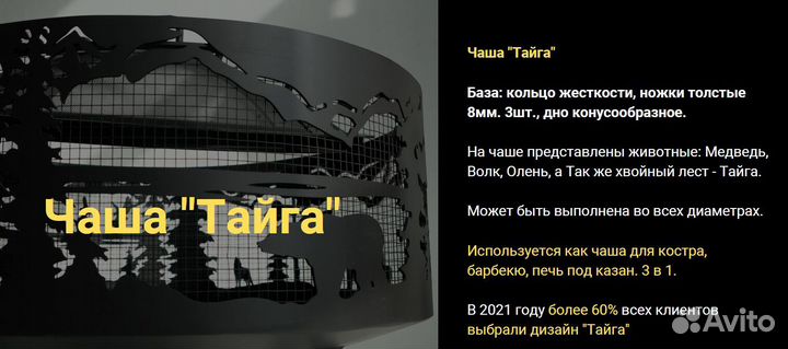 Костровая чаша 60см